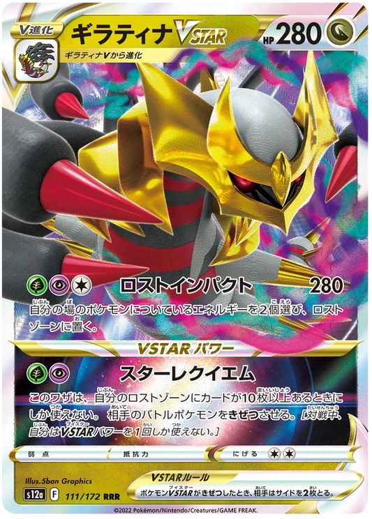 Giratina VSTAR (111/172) [VSTAR Universe]