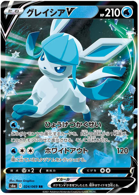 Glaceon V (024/069) [Eevee Heroes]