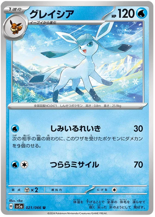 Glaceon (021/062) [Crimson Haze]