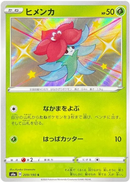 Gossifleur (209/190) [Shiny Star V]