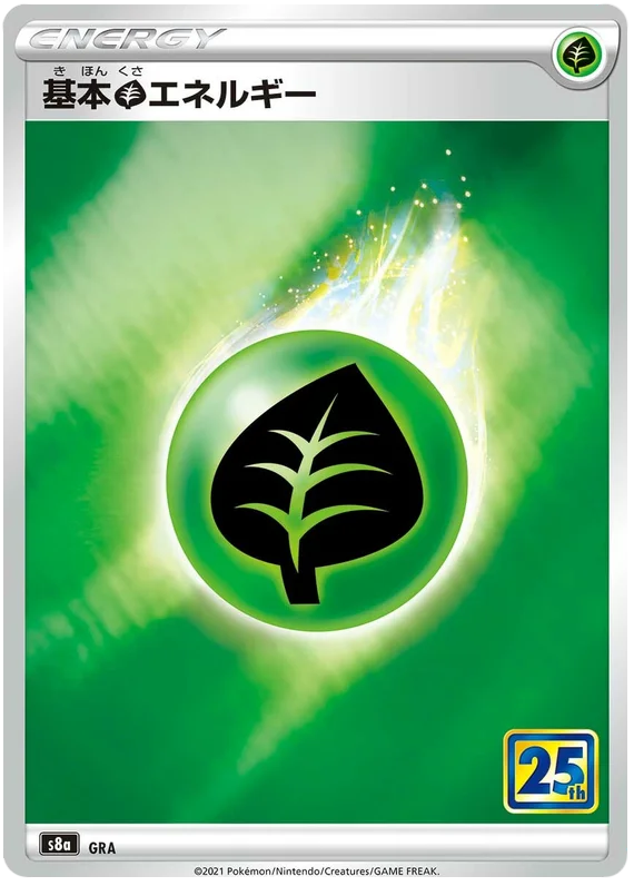 Grass Energy [Holo] [25th Anniversary Collection]