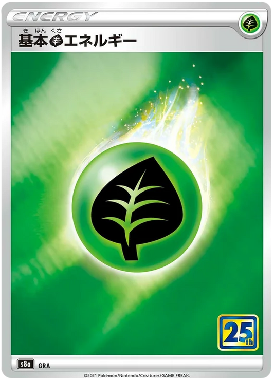 Grass Energy [Holo] [25th Anniversary Collection]