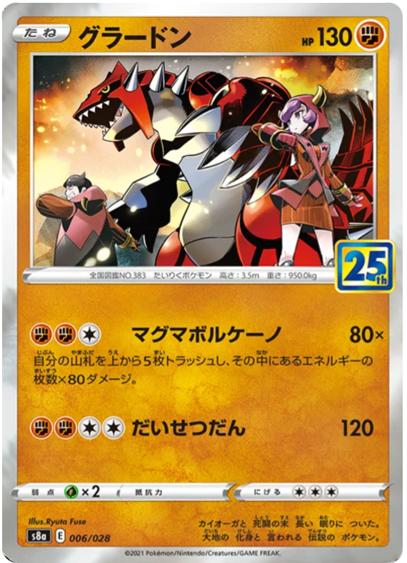 Groudon (006/028) [25th Anniversary Collection]