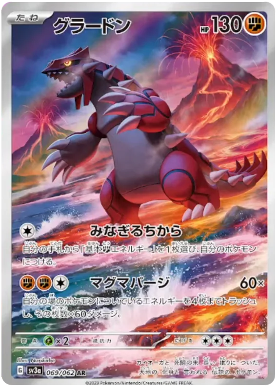 Groudon (069/062) [Raging Surf]