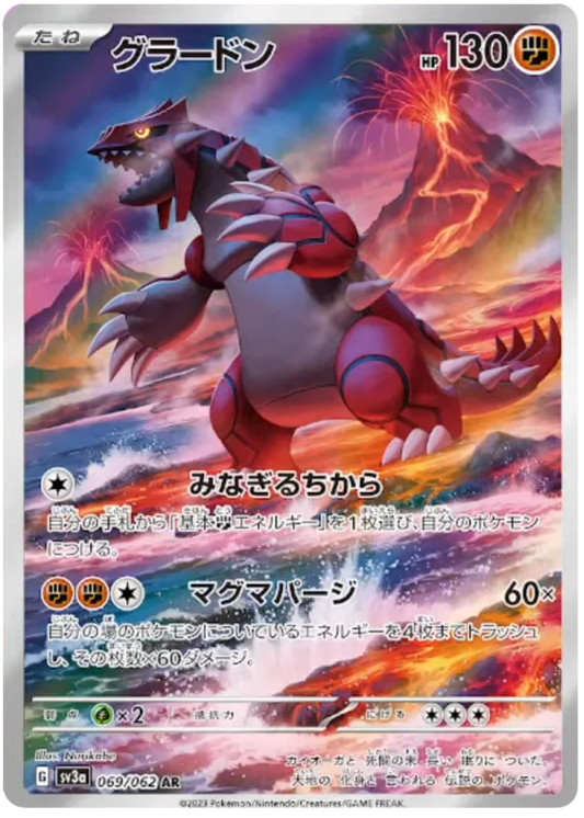 Groudon (069/062) [Raging Surf]