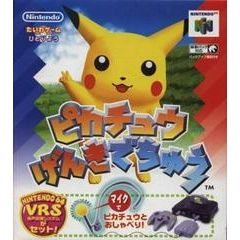 Hey You Pikachu - JP Nintendo 64