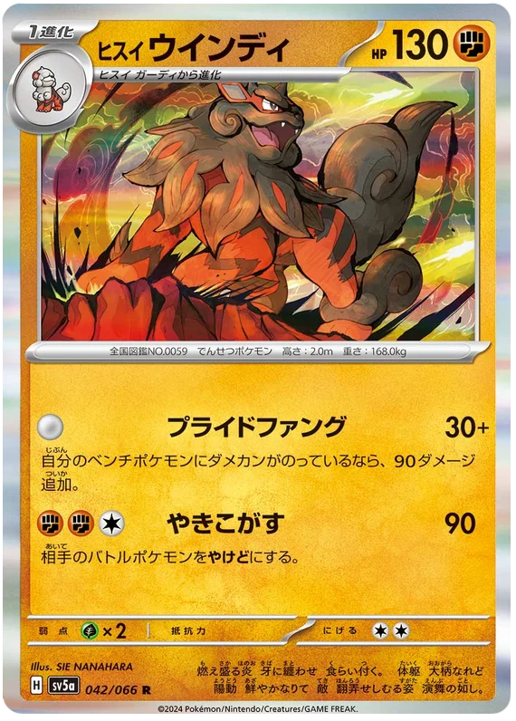 Hisuian Arcanine (042/066) [Crimson Haze]