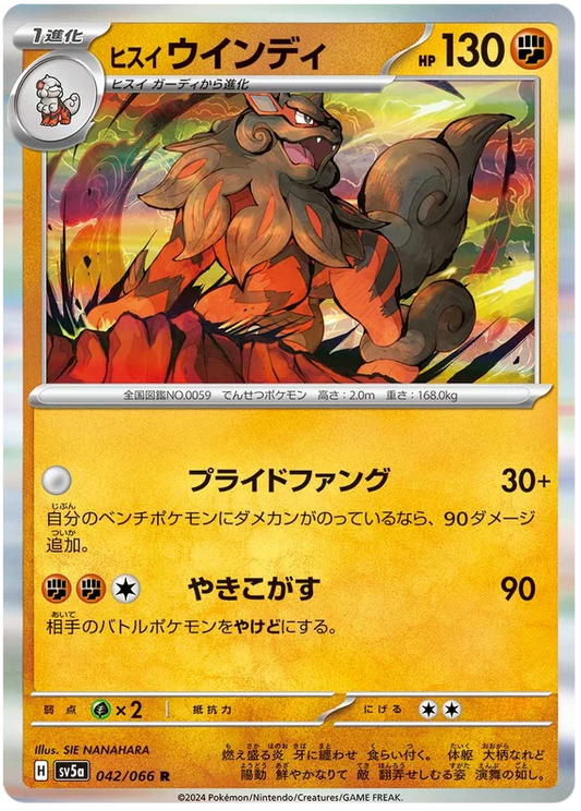 Hisuian Arcanine (042/066) [Crimson Haze]