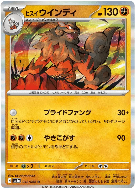 Hisuian Arcanine (042/066) [Crimson Haze]