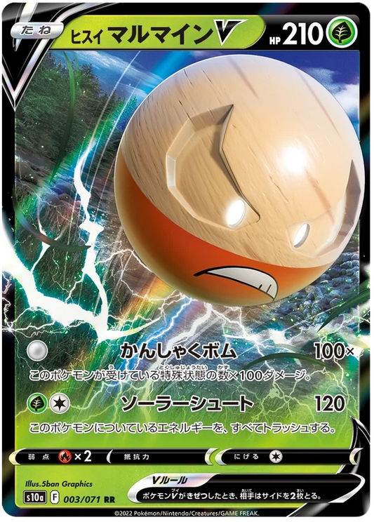 Hisuian Electrode V (003/071) [Dark Phantasma]