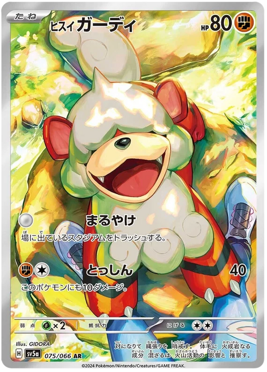 Hisuian Growlithe (075/066) [Crimson Haze]