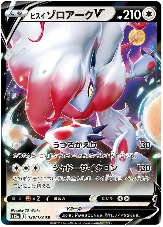 Hisuian Zoroark V (128/172) [VSTAR Universe]