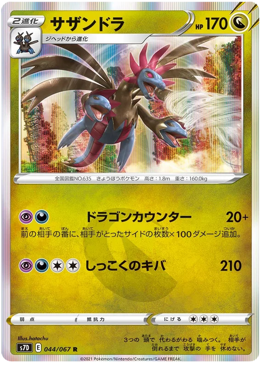 Hydreigon (044/067) [Towering Perfection]