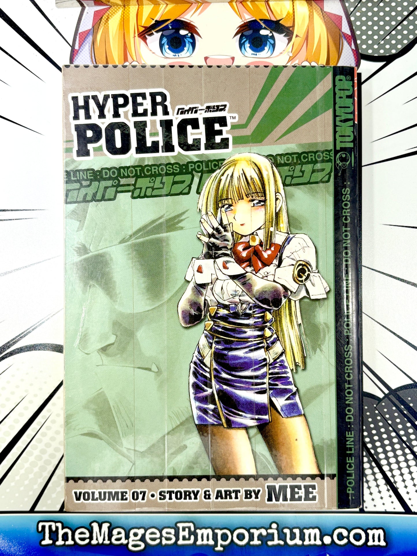 Hyper Police Vol 7