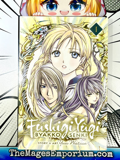 Fushigi Yugi Byakko Senki Vol 1