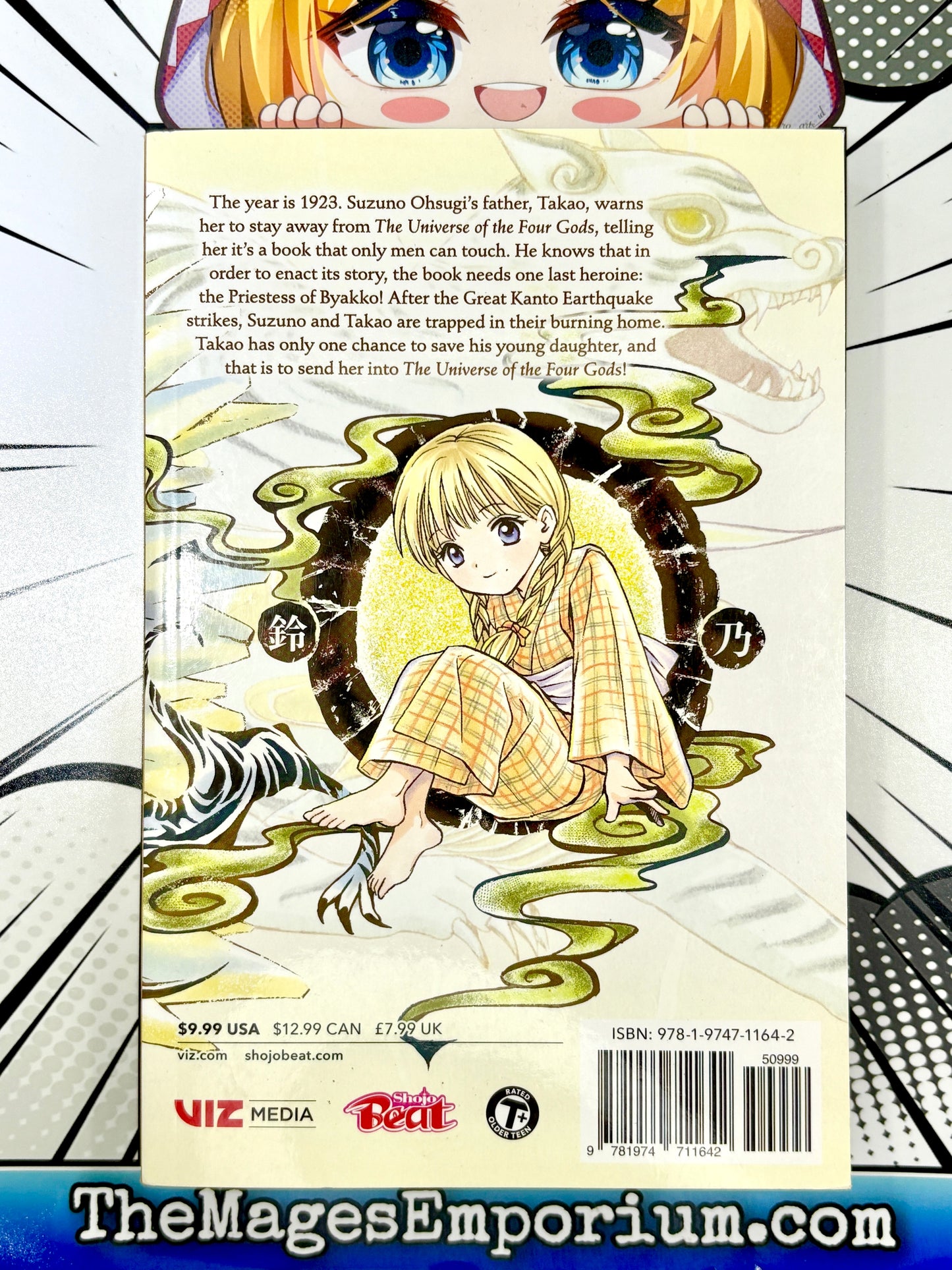 Fushigi Yugi Byakko Senki Vol 1