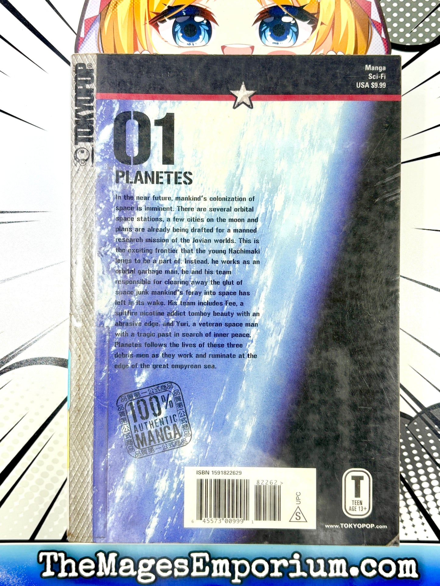 Planetes Vol 1 Ex Library