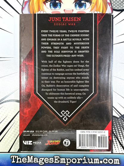 Juni Taisen Zodiac War Vol 3 Ex Library