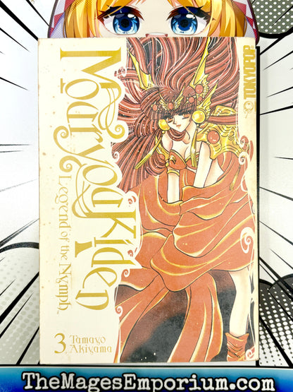 Mouryou Kiden Vol 3