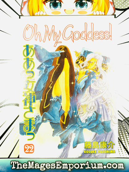 Oh My Goddess Vol 22