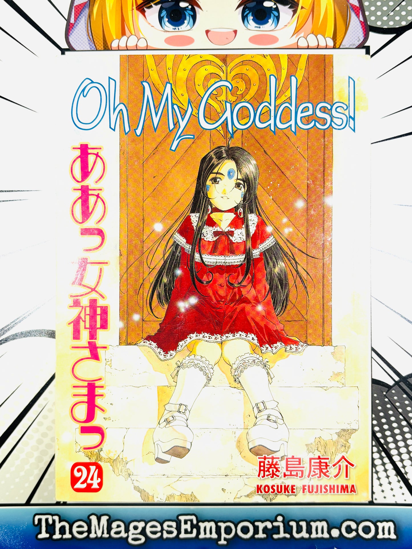 Oh My Goddess Vol 24