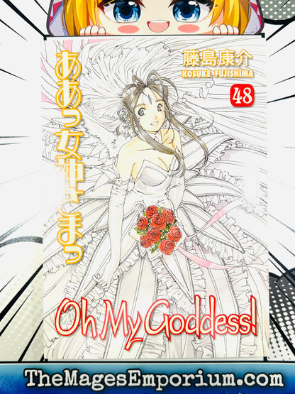 Oh My Goddess Vol 48