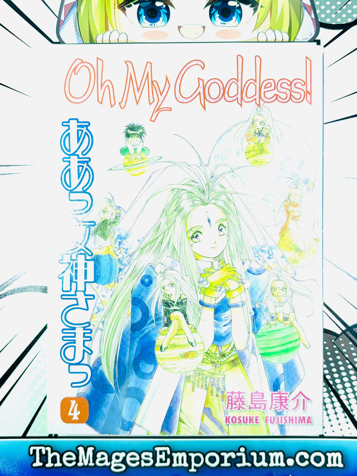 Oh My Goddess Vol 4
