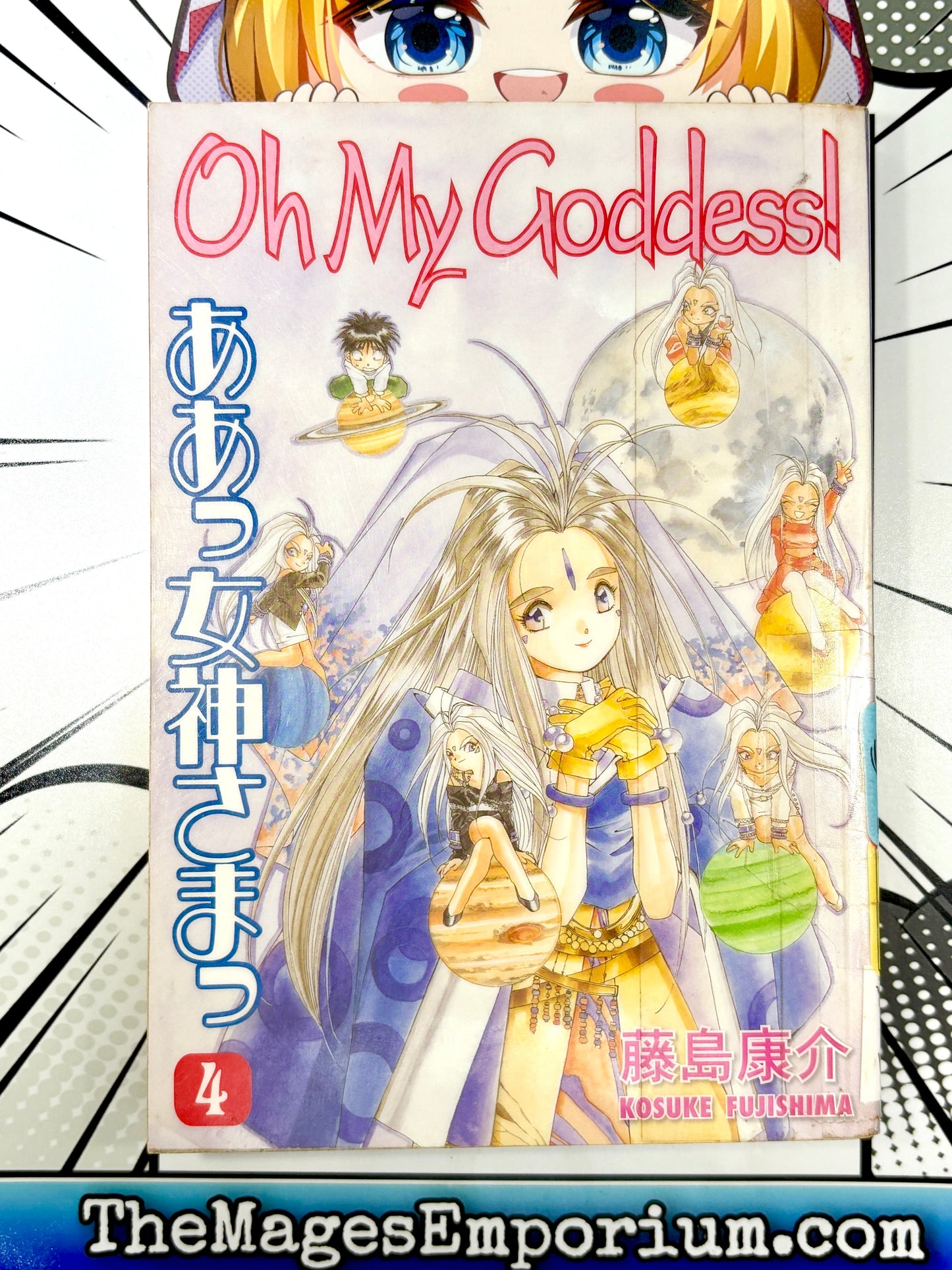 Oh My Goddess Vol 4 Ex Library