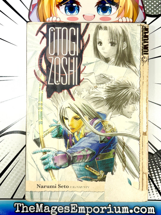 Otogi Zoshi Vol 1 Ex Library