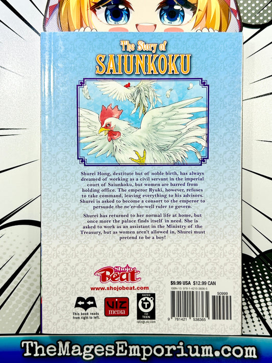 The Story of Saiunkoku Vol 3