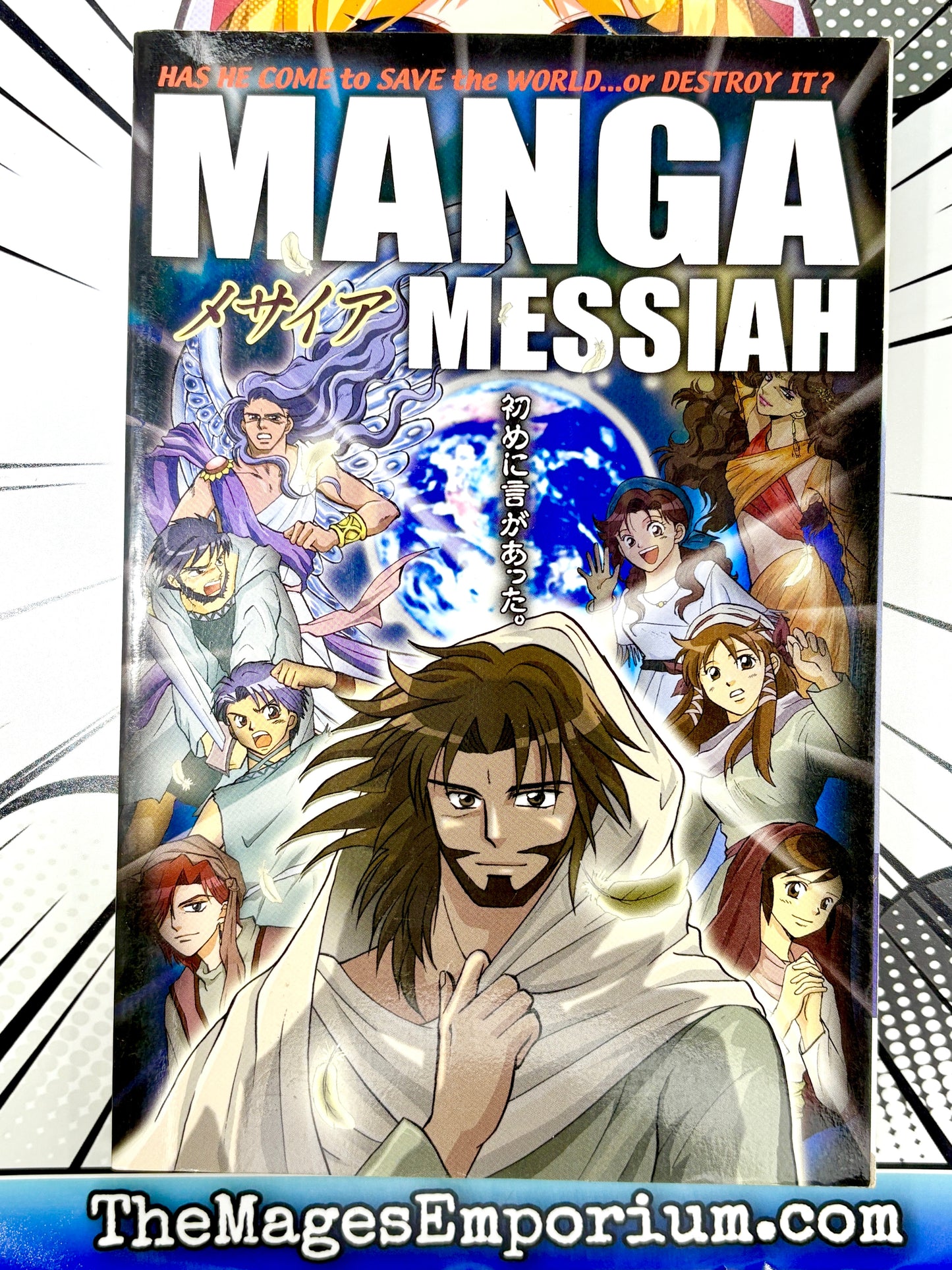 Manga Messiah