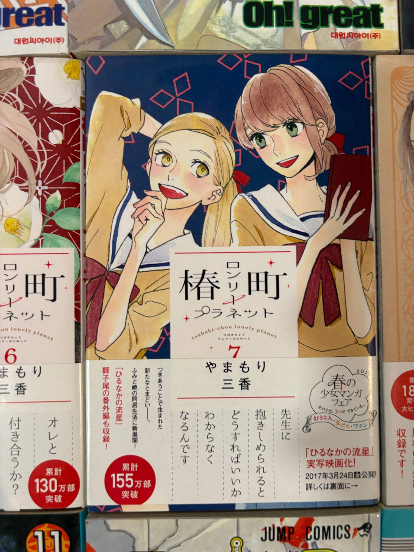Non English Language Manga and Light Novels