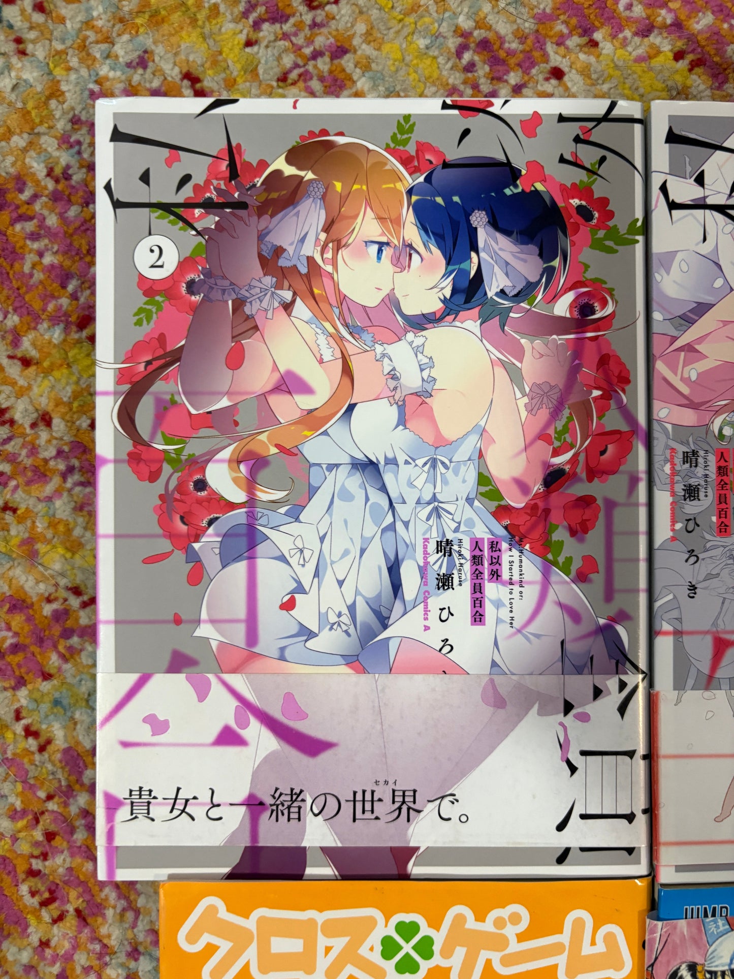 Non English Language Manga and Light Novels