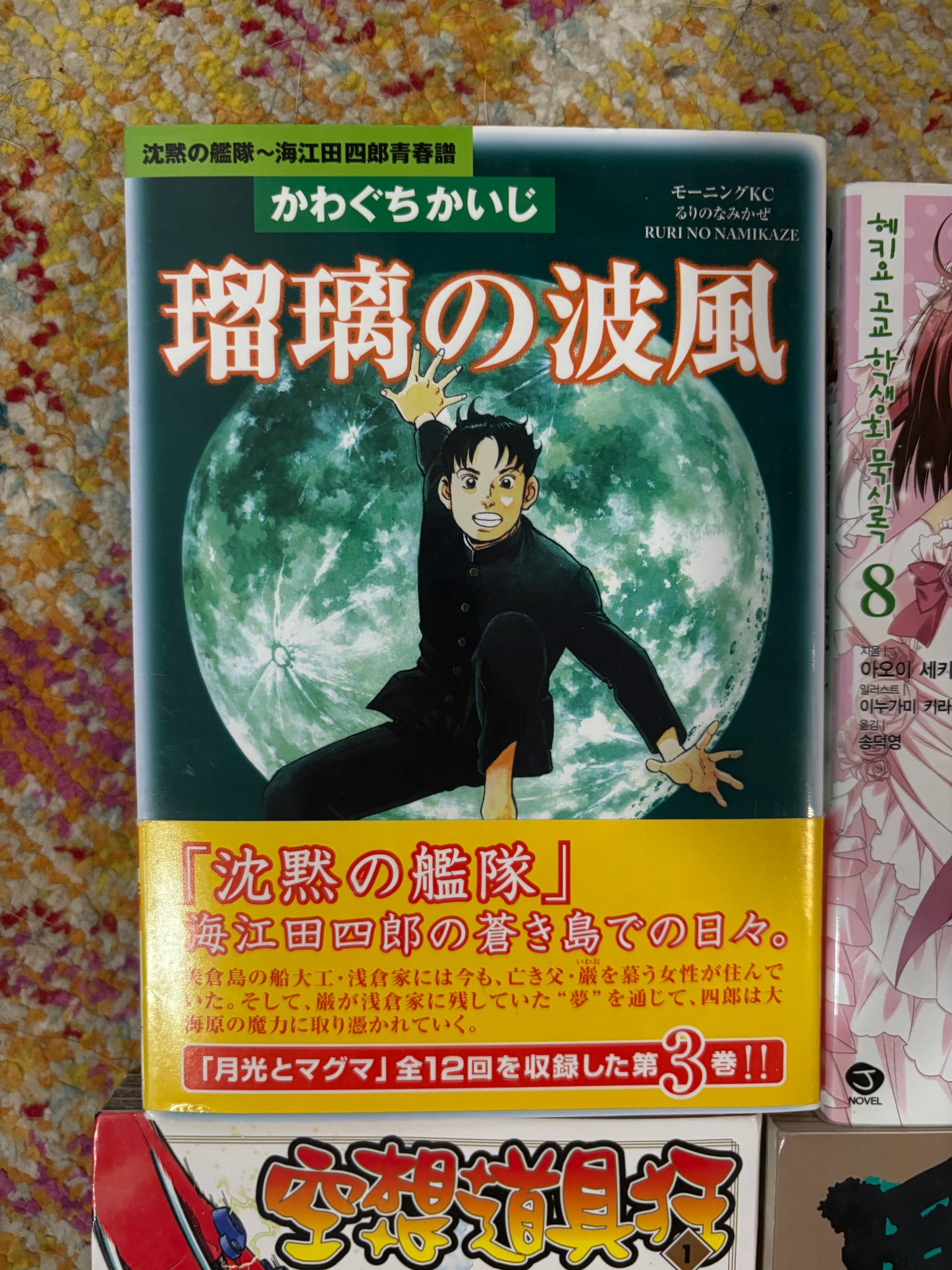 Non English Language Manga and Light Novels