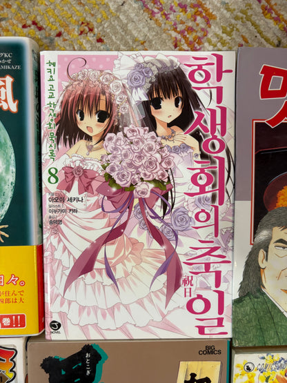 Non English Language Manga and Light Novels