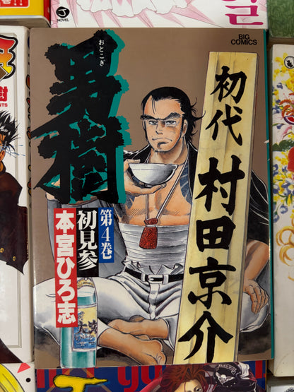 Non English Language Manga and Light Novels