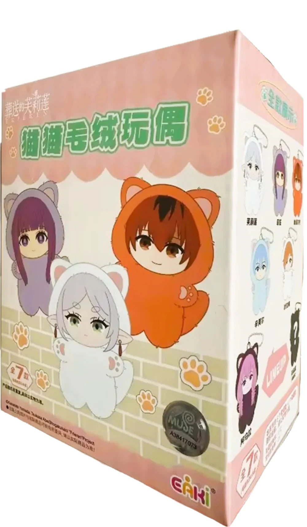 Frieren: Beyond Journey's End Cat Plush Keychain Blind Box | EAKI