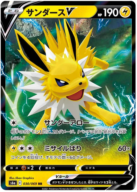 Jolteon V (030/069) [Eevee Heroes]