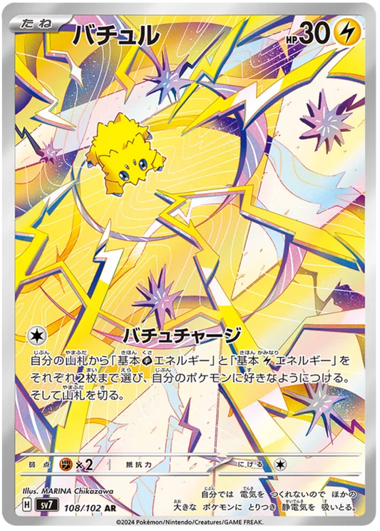 Joltik (108/102) [Stella Miracle]