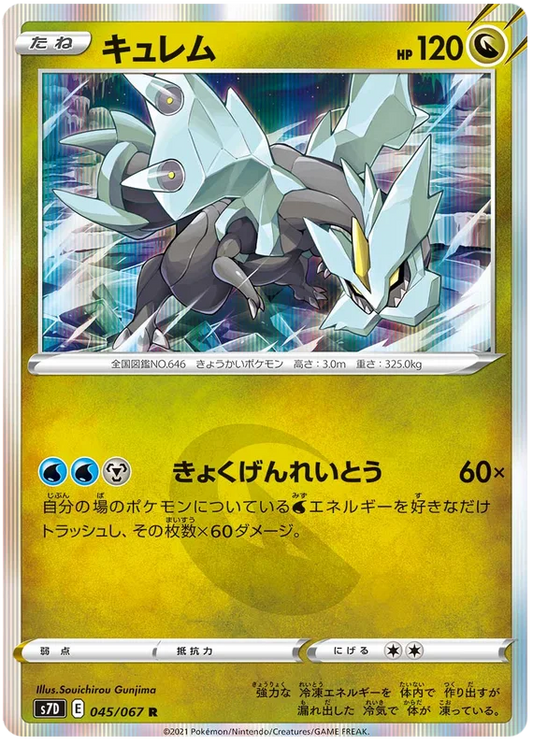 Kyurem (045/067) [Towering Perfection]