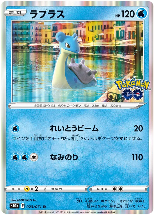 Lapras (023/071) [Japanese Pokemon GO]