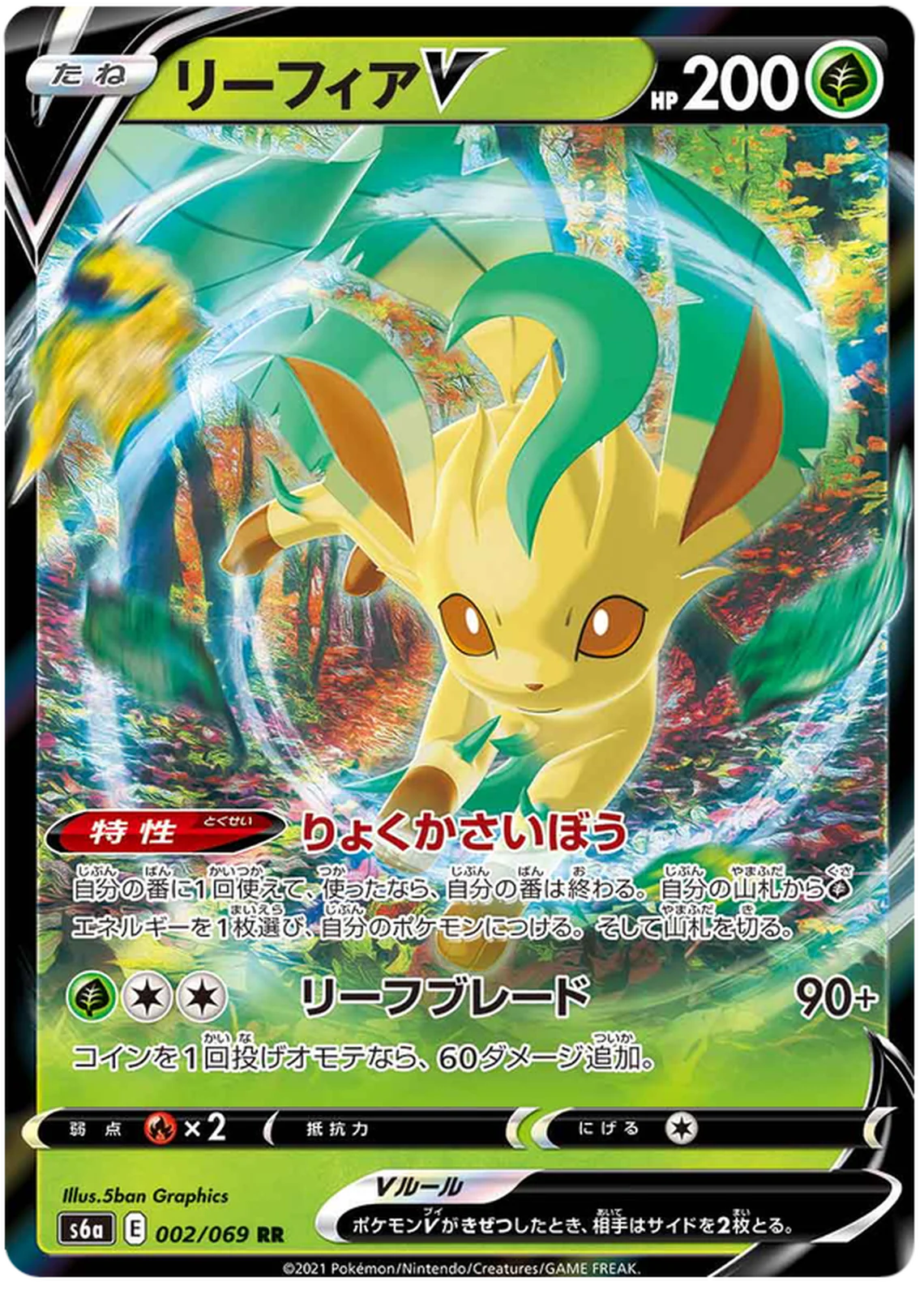 Leafeon V (002/069) [Eevee Heroes]