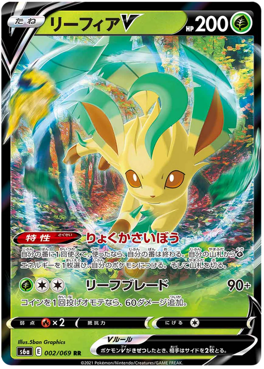 Leafeon V (002/069) [Eevee Heroes]