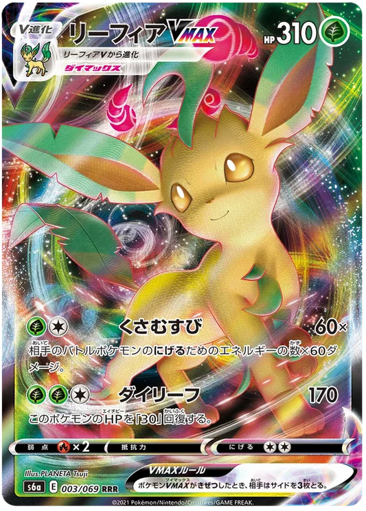 Leafeon VMAX (003/069) [Eevee Heroes]