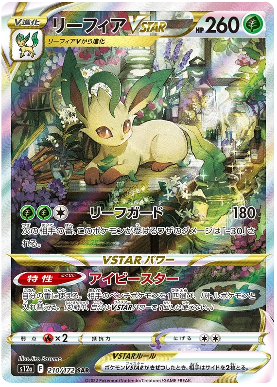 Leafeon Vstar (210/172) [Vstar Universe]