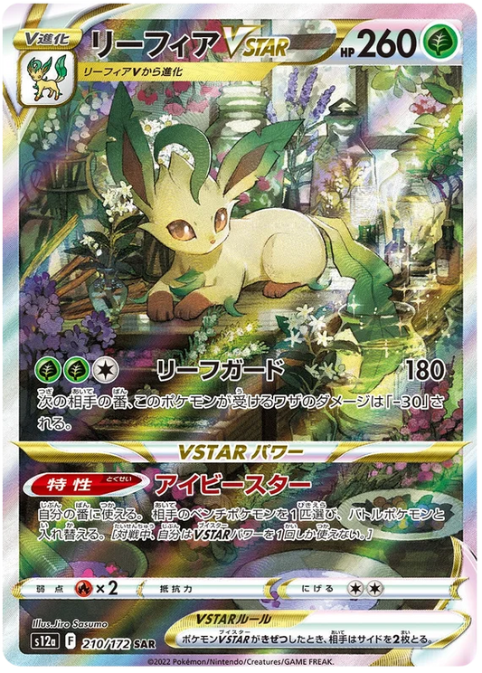 Leafeon Vstar (210/172) [Vstar Universe]