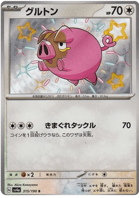 Lechonk (315/190) [Shiny Treasure ex]