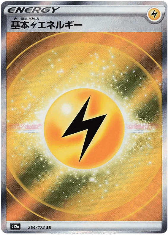 Lightning Energy [Textured] (254/172) [VSTAR Universe]