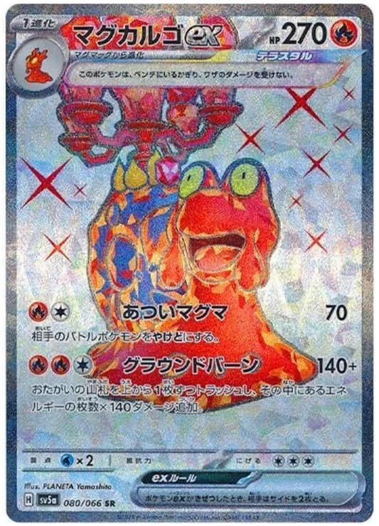 Magcargo ex (080/066) [Crimson Haze]