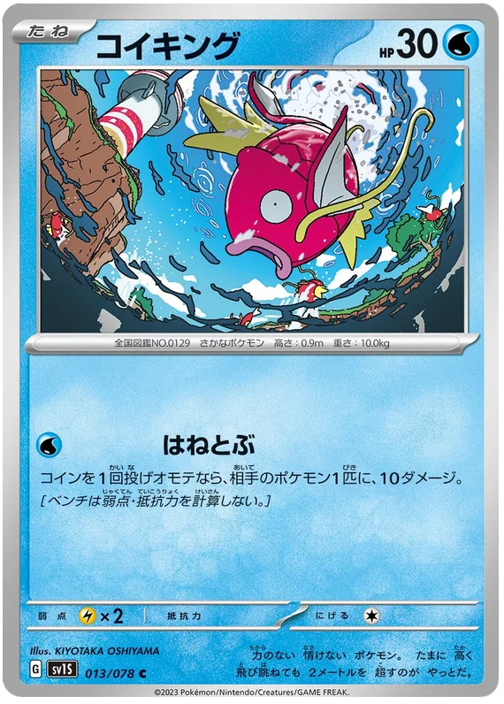 Magikarp (013/078) [Scarlet ex]